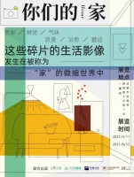U家工场、大改造家、致美优家、泛微定制展会、6处打卡圣地,在成都最in空间设计展“发
