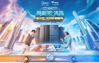 万名达人参与,千万粉丝撑腰,美的“焕新吧,冰箱”一路冲冲冲!
