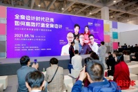 “中国设计先行者”活动移师泉城济南 设计本邀行业大咖共话全案设计