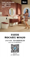 邀请函 | 与Roca携手,共赴KBC国际厨卫展
