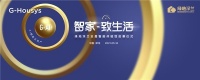 盛况空前!绿地深兰全屋智能体验馆郑州旗舰店正式开业!