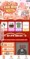 约“惠”520 “真快乐”众多爆品低价来袭