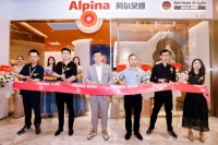 护墙如护肤：阿尔贝娜2021品牌升级发布会正式举行
