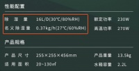 解读百奥家用除湿机PD09D，学习选购技巧
