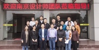 碰撞•交流|扬子地板&南京设计师团队交流会圆满落幕