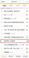 1.8亿+围观点赞!冠珠携手李雪琴这波操作引爆了“520”