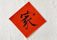 家庭是幸福种子发芽的地方,柏厨家居致力打造中国人的家