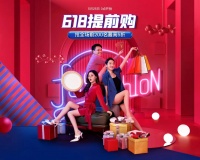 月影家居618提前购震撼来袭!