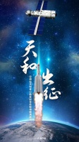 妙宅魔考啦荣登火箭机身,用航天品质守护青少年睡眠