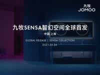 2021厨卫展丨智敬未来!九牧智能套系“SENSA智幻空间”重磅发布