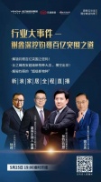 家装圈又有大事儿发生?谢鑫喊话“钧哥”意欲何为?