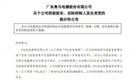 强势收购奥马!TCL冰箱成为行业头部品牌只是时间问题