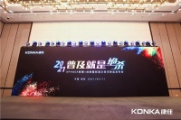 康佳扛起行业升级大旗,推动OLED“更高品质+更平价格”普及