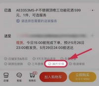 618不熬夜也能买到京东居家底价好物?这波血赚!