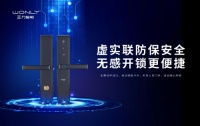 5月26日,王力安防(605268)登陆第11届中国(永康)国际门业博览会。领先行业6代的...