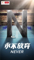 诺贝尔瓷砖,再度成为中国国家羽毛球队官方合作伙伴