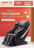 送上家门免费体验!奥佳华OG-7688按摩椅618送福利!30天试用真的免费!