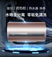 用户担心热水器脏、漏电!海尔瓷热舱:全解决了
