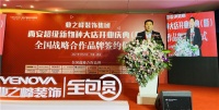 装修新零售!业之峰西安超级新物种大店盛大开业