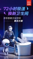 想要智能卫生间不知道怎么搭配?京东618上万套卫浴套餐帮你一键搞定