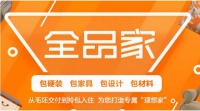 艾佳生活装修套餐有哪些,小编领你来瞧瞧