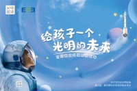 用行动迎接爱眼日 光明园迪呵护光明未来
