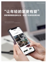 库家窝新颖的品牌主张,掀起个性家居消费热潮!
