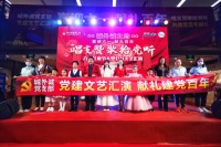 城外诚:喜迎六一文艺汇演,唱响赞歌献礼百年