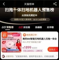 美的猫爪粉扫地机:Z世代是“我敢人设自由”的一代