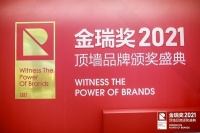 2021年金瑞奖“顶墙产品创新金奖”名单揭晓 看看都有谁?