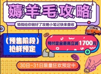 京东×美的冰箱618第一波薅羊毛攻略！“焕新者联盟”带你减减减