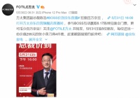 方太总裁价到京东直播,互动赢陈坤见面会门票