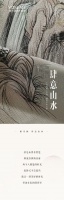【YASLAN】小住肆意山水间 续写千年古韵