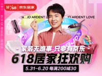京东618“省心装”再升级,送装拆旧服务全新上线