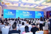 东锦集团亮相中国饮品大会:共襄盛举,共谋发展