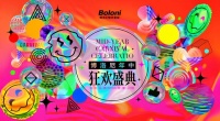2021年618线下布局,“家装专场”首启!200+大牌联盟、狂欢1折起