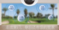 睿华豪墅:开启乡村智能别墅新时代