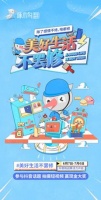 真大奖,不套路!啄木鸟抖音挑战赛活力开启,8888元现金大奖等着你!