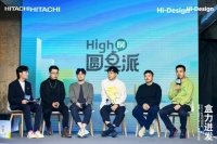 盒力迸发!日立中央空调第九届Hi-Design室内设计大赛正式启动