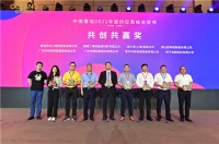 共创卓越,共赢未来!欧神诺瓷砖荣膺中南置地年度“共创共赢奖”