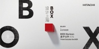 设计上海 BOX·Horizon 盒子以外 沙龙论坛图文直播