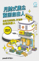 家居清洁新概念:「月抛式集尘扫地机」现已种入年轻人家居大草原