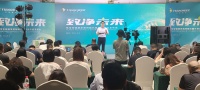 致“净”未来,兔宝宝健康家居环保升级发布会圆满结束