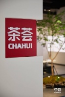 茶荟宁波旗舰店盛大开业,茶空间传递独特生活方式