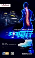 乐德飞翼北京旗舰店即将开业,奥运冠军何冲将亲临体验睡眠黑科技