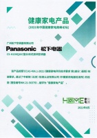 重磅!松下H1系列变频空调喜获健康家电产品新荣誉