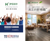 新三层系列新品体验活动来袭,你准备好了吗?