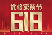 618有奖互动 # 说说你为什么选择优格的产品?#