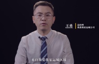 我爱我家进驻山西运城 | 王勇:打造运城房地产经纪行业综合服务平台