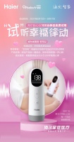 中国人口日关注母婴健康 海尔胎心仪X宝宝树发起试用活动